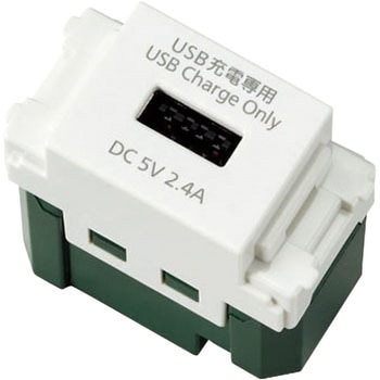 埋込【充電用】USBコンセント 1ポート 2.4A Panasonic(パナソニック)