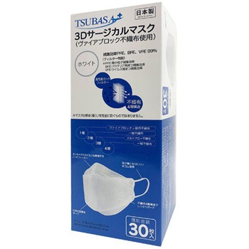 国産 TSUBASA 3Dサージカルマスク ヴァイアブロック不織布 ふつうサイズ 30枚入×40箱セット - つばさ