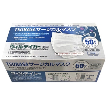 国産 TSUBASAサージカルマスク 50枚入×40箱セット 1000シリーズ つばさ