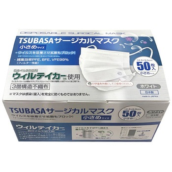 国産 TSUBASAサージカルマスク 50枚入×40箱セット 1000シリーズ つばさ