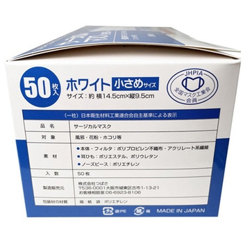 国産 ヴァイアブロックサージカルマスク 50枚入×40箱セット 1000シリーズ つばさ