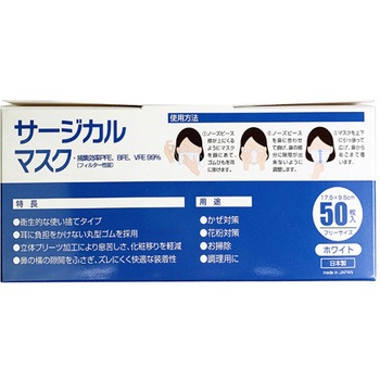 国産 ヴァイアブロックサージカルマスク 50枚入×40箱セット 1000シリーズ つばさ