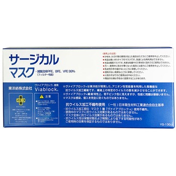 国産 ヴァイアブロックサージカルマスク 50枚入×40箱セット 1000シリーズ つばさ