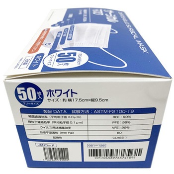 国産 ヴァイアブロックサージカルマスク 50枚入×40箱セット 1000シリーズ つばさ