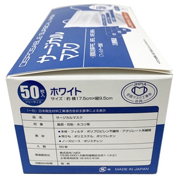 国産 ヴァイアブロックサージカルマスク 50枚入×40箱セット 1000シリーズ つばさ