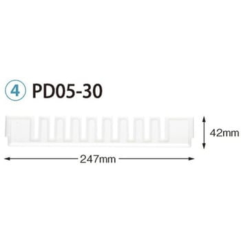 仕切板 トレー34-05タイプ 深さ5cm 用 PDシリーズ サカセ