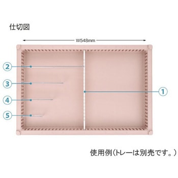 仕切板 トレー64-05タイプ 深さ5cm 用 PDシリーズ - サカセ