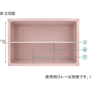 仕切板 トレー64-17タイプ 深さ17cm 用 PDシリーズ サカセ