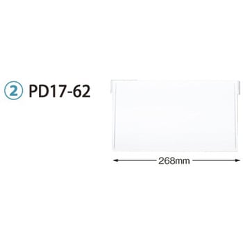 仕切板 トレー64-17タイプ 深さ17cm 用 PDシリーズ サカセ