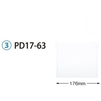 仕切板 トレー64-17タイプ 深さ17cm 用 PDシリーズ サカセ