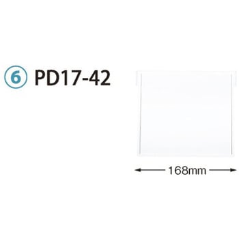 仕切板 トレー64-17タイプ 深さ17cm 用 PDシリーズ サカセ