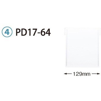 仕切板 トレー64-17タイプ 深さ17cm 用 PDシリーズ サカセ