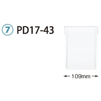 仕切板 トレー64-17タイプ 深さ17cm 用 PDシリーズ サカセ