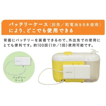 電動鼻水吸引器 カシュウ ナビス(アズワン)