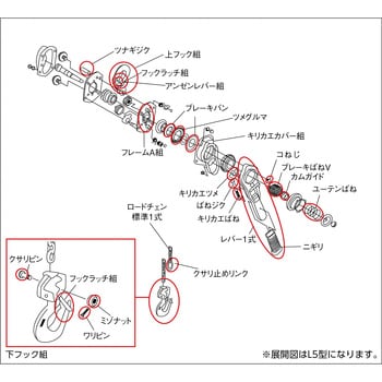 L4BA008-10012 LB008用部品 ウエフック1式 キトー 適合機種L4 - 【通販