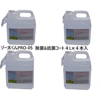 除菌&抗菌コート ゾー太くんPRO-05 ゾーシン
