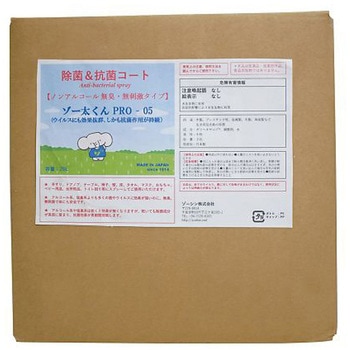 除菌&抗菌コート ゾー太くんPRO-05 ゾーシン