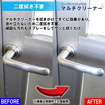 スーパーナチュラル マルチクリーナー ドーイチ