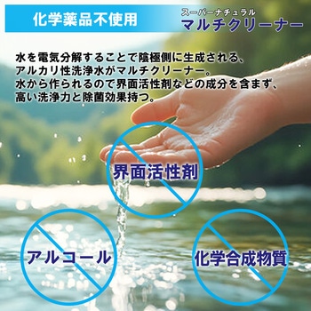 スーパーナチュラル マルチクリーナー ドーイチ