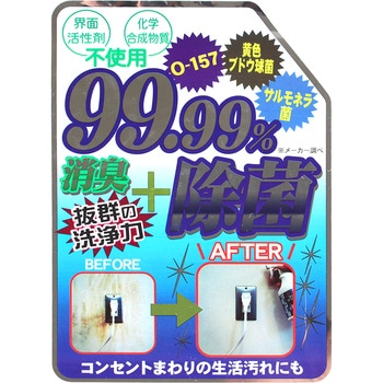 スーパーナチュラル マルチクリーナー ドーイチ