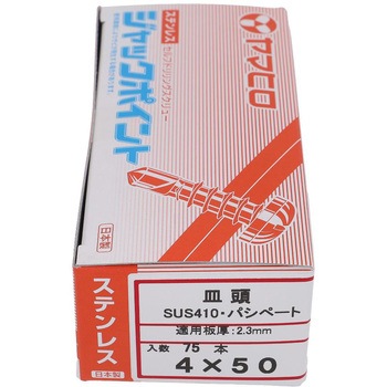 ステン ジャックポイント サラ ヤマヒロ