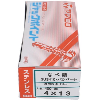ステン ジャックポイント ナベ - ヤマヒロ