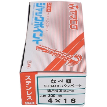 ステン ジャックポイント ナベ ヤマヒロ