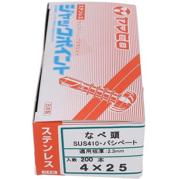 ステン ジャックポイント ナベ ヤマヒロ
