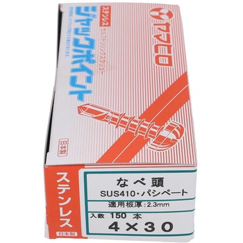 ステン ジャックポイント ナベ ヤマヒロ