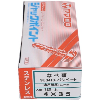 ステン ジャックポイント ナベ ヤマヒロ