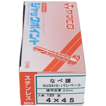 ステン ジャックポイント ナベ ヤマヒロ