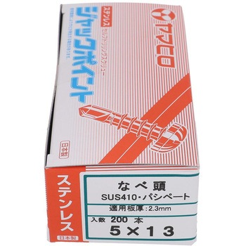 ステン ジャックポイント ナベ ヤマヒロ