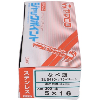 ステン ジャックポイント ナベ ヤマヒロ