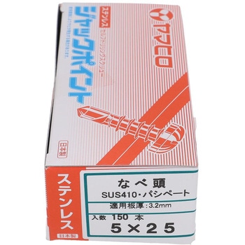 ステン ジャックポイント ナベ ヤマヒロ