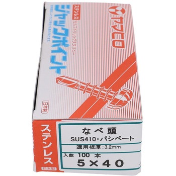 ステン ジャックポイント ナベ ヤマヒロ