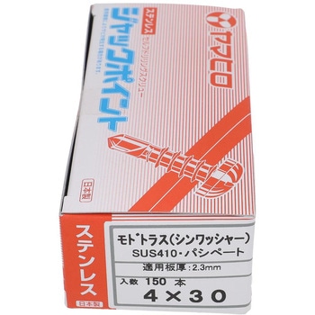 ステンレス ジャックポイント モドトラス ヤマヒロ