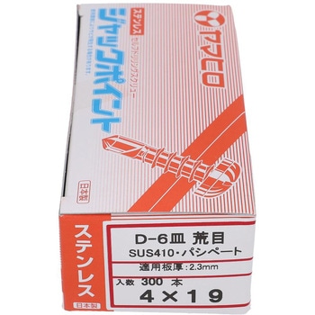 ステンレス ジャックポイント 荒目  皿  特小頭 ヤマヒロ