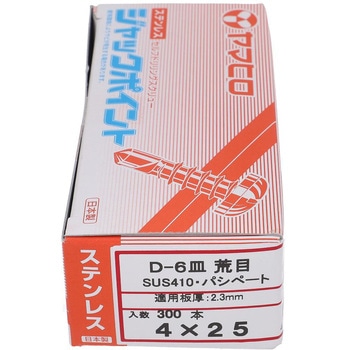 ステンレス ジャックポイント 荒目  皿  特小頭 ヤマヒロ