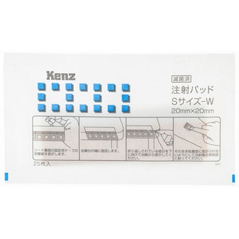 注射パッド 1箱 0B12Bシリーズ - ケンツメディコ
