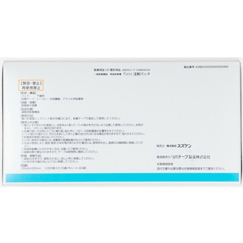 注射パッド 1箱 0B12Bシリーズ - ケンツメディコ