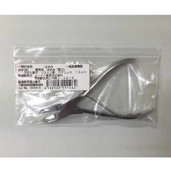 爪切鉗子 リストン型 ステンレス - ユーメド貿易