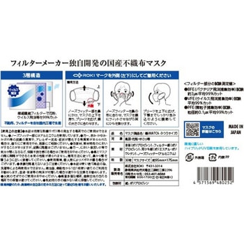 纏マスク 個包装 30枚入 ROKI