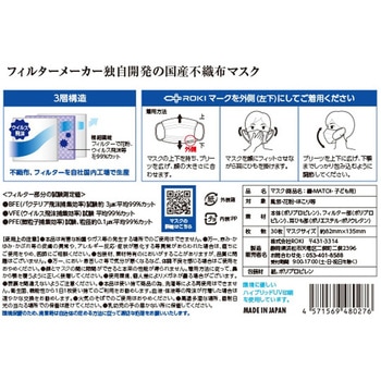 纏マスク 個包装 30枚入 ROKI