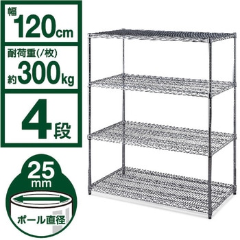 【セットでお得】高耐荷重 メタルラック コンテナセット   幅120cm Φ25mm アイリスオーヤマ