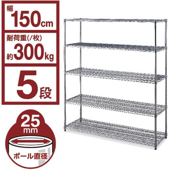 【セットでお得】高耐荷重 メタルラック コンテナセット  (R) 幅150cm Φ25mm アイリスオーヤマ