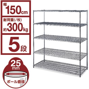 【セットでお得】高耐荷重 メタルラック コンテナセット  (R) 幅150cm Φ25mm アイリスオーヤマ