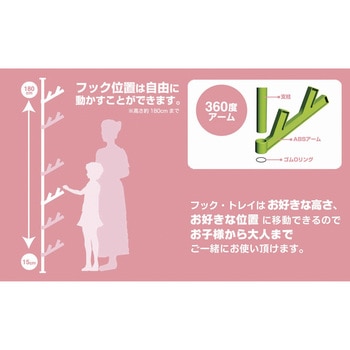 つっぱり式ポールハンガー あいツリー 積水樹脂