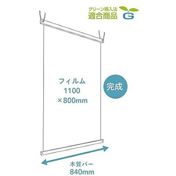 飛沫防止吊り下げフィルム 大額