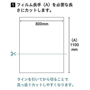 飛沫防止吊り下げフィルム 大額