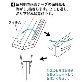 飛沫防止吊り下げフィルム 大額